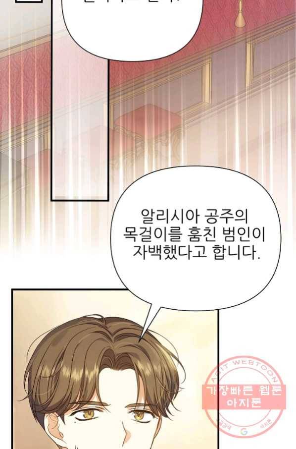 처음부터 여기 있었는데요 14화 55