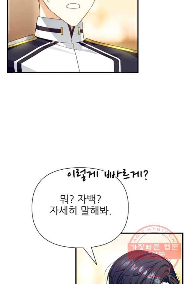 처음부터 여기 있었는데요 14화 56