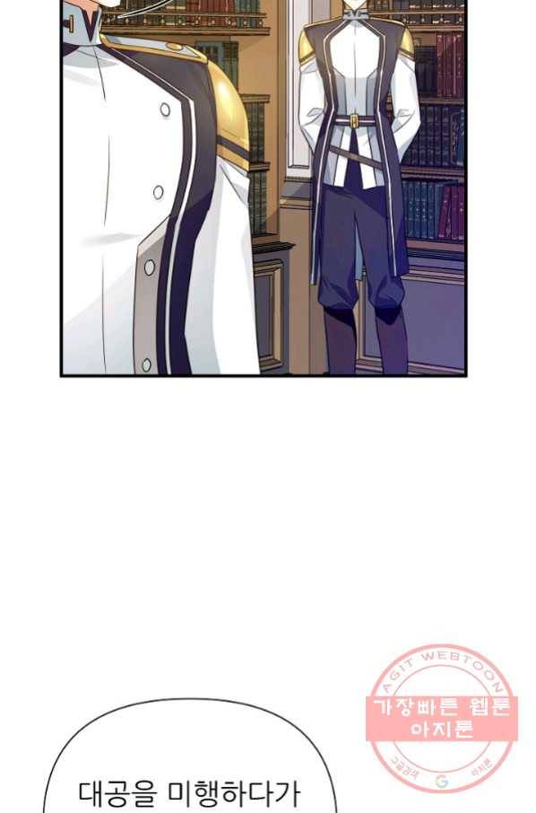 처음부터 여기 있었는데요 14화 61