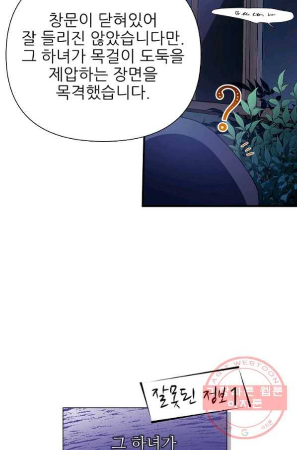 처음부터 여기 있었는데요 14화 63