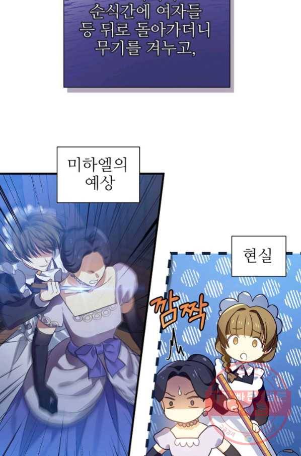처음부터 여기 있었는데요 14화 64