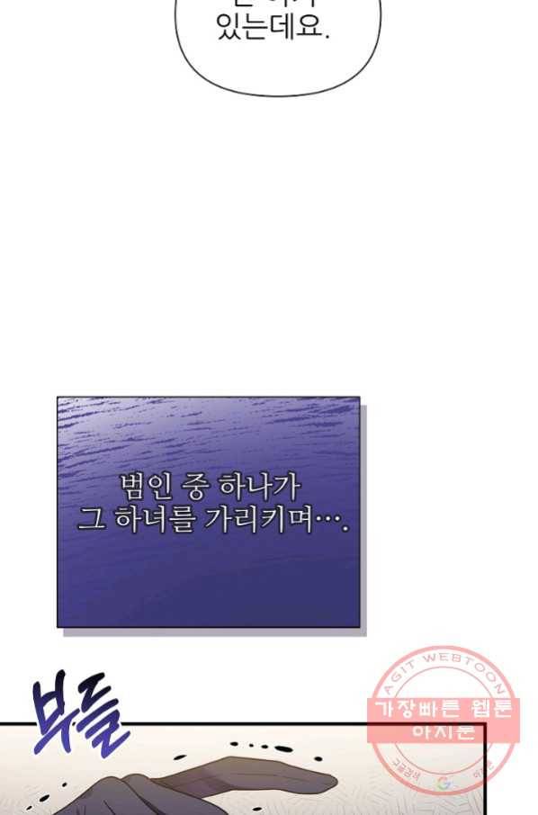 처음부터 여기 있었는데요 14화 67