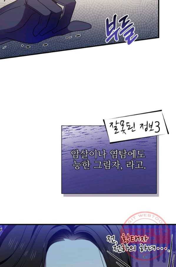 처음부터 여기 있었는데요 14화 68