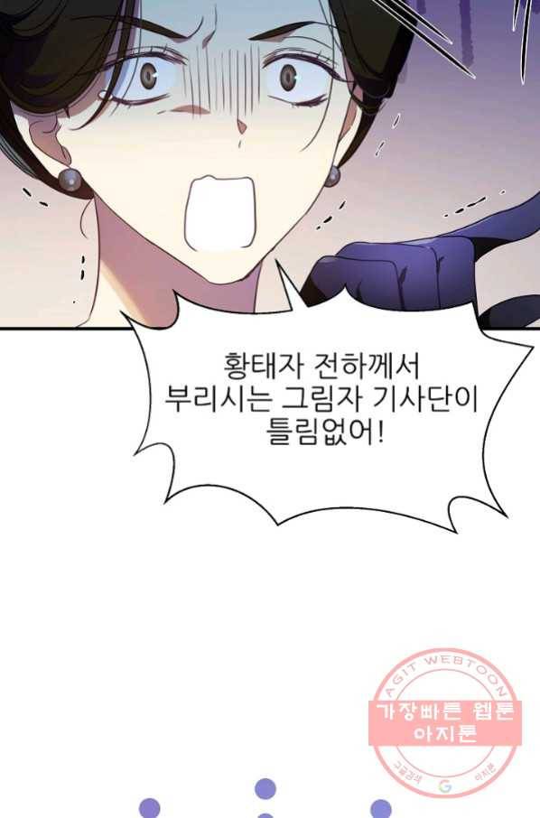 처음부터 여기 있었는데요 14화 69