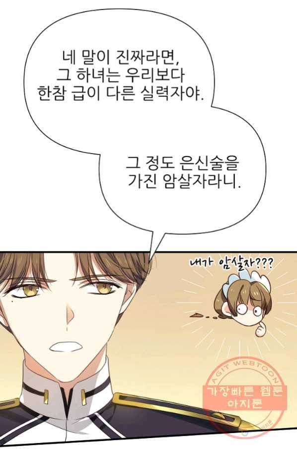 처음부터 여기 있었는데요 14화 71