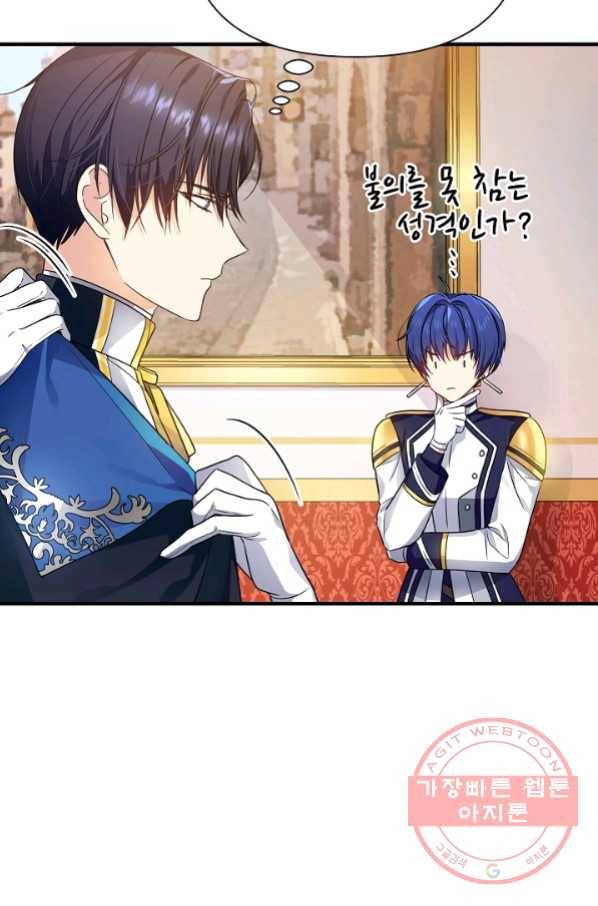 처음부터 여기 있었는데요 14화 74