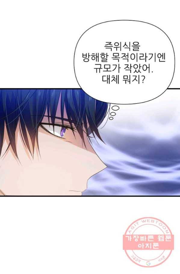 처음부터 여기 있었는데요 14화 75