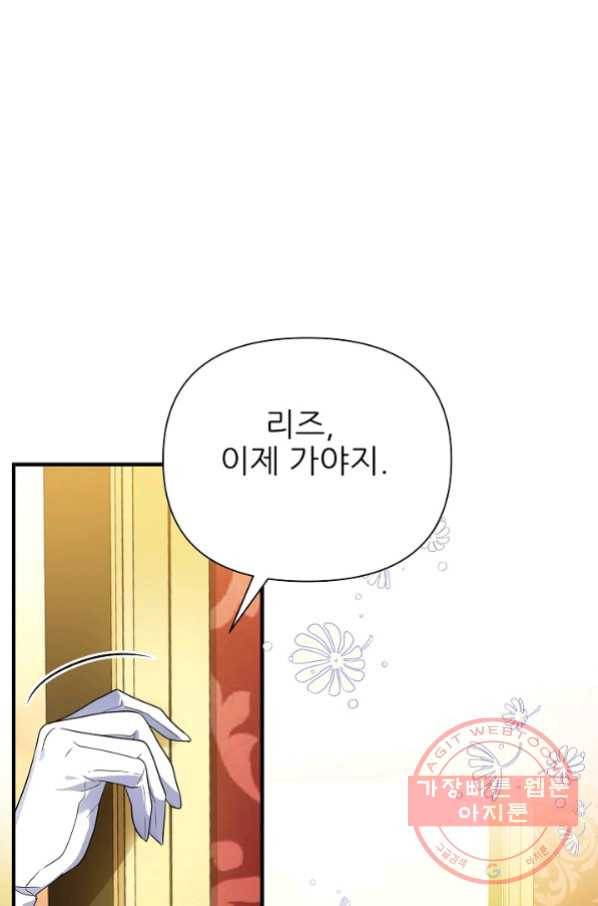 처음부터 여기 있었는데요 14화 76