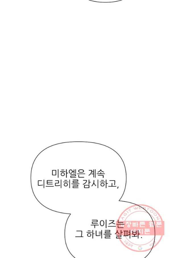 처음부터 여기 있었는데요 14화 79
