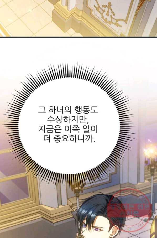 처음부터 여기 있었는데요 14화 82