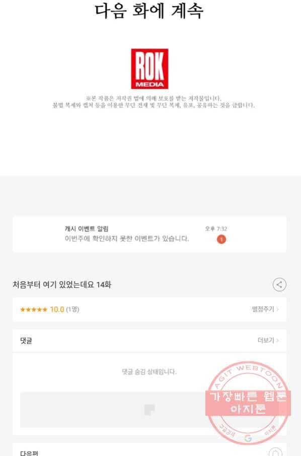 처음부터 여기 있었는데요 14화 85