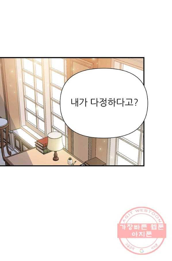 처음부터 여기 있었는데요 18화 1