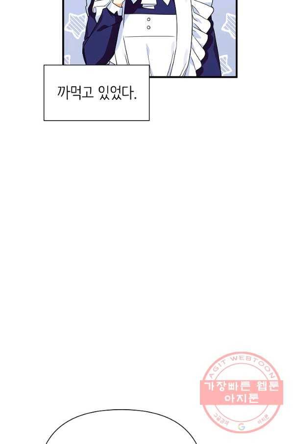 처음부터 여기 있었는데요 18화 4