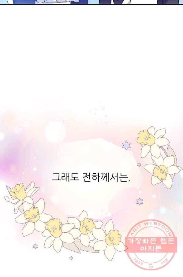 처음부터 여기 있었는데요 18화 6