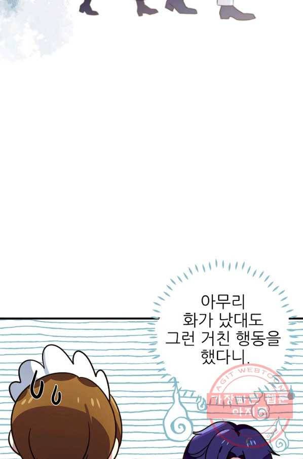 처음부터 여기 있었는데요 18화 11
