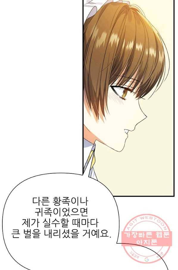 처음부터 여기 있었는데요 18화 13
