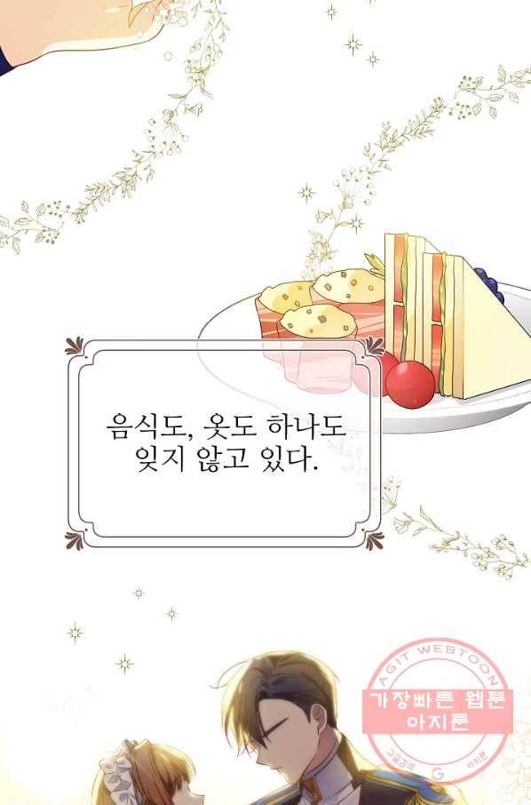 처음부터 여기 있었는데요 18화 15