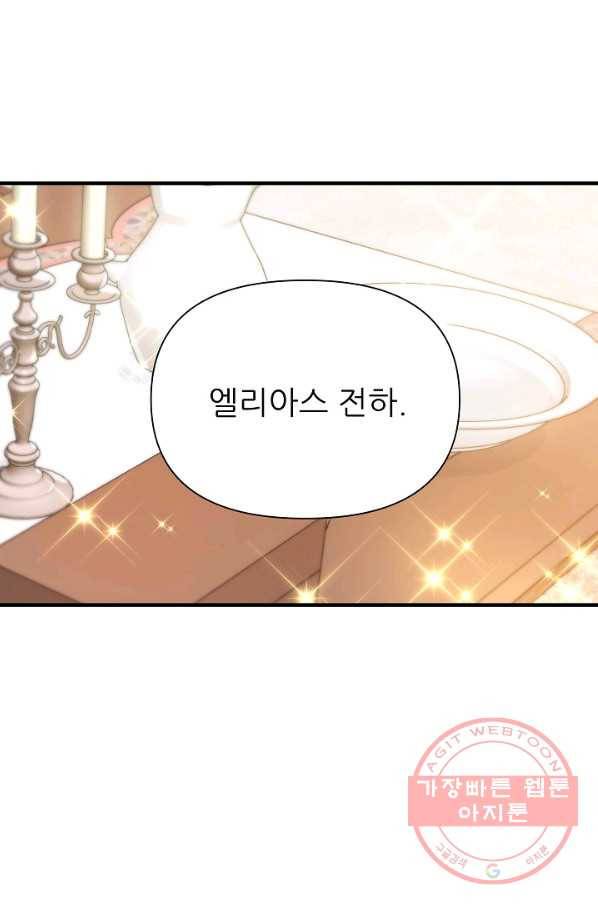 처음부터 여기 있었는데요 18화 18