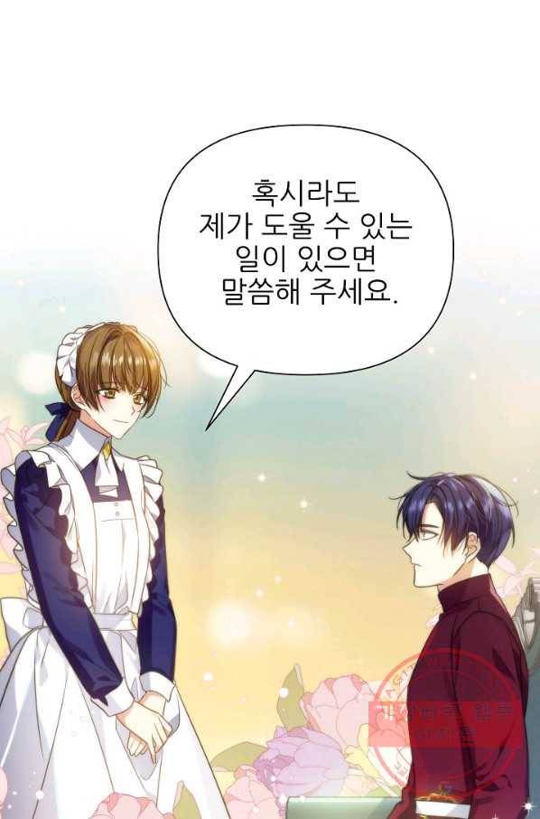 처음부터 여기 있었는데요 18화 19