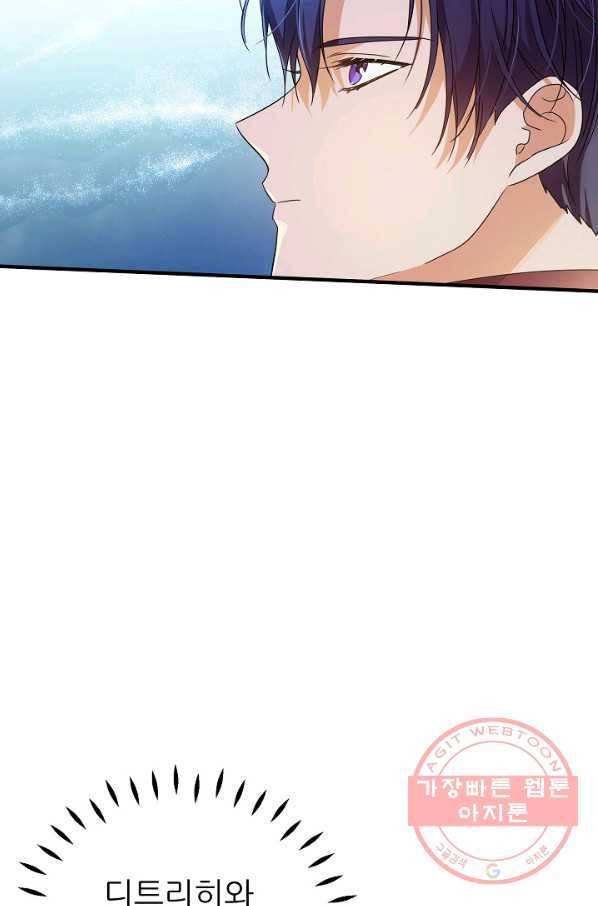 처음부터 여기 있었는데요 18화 21