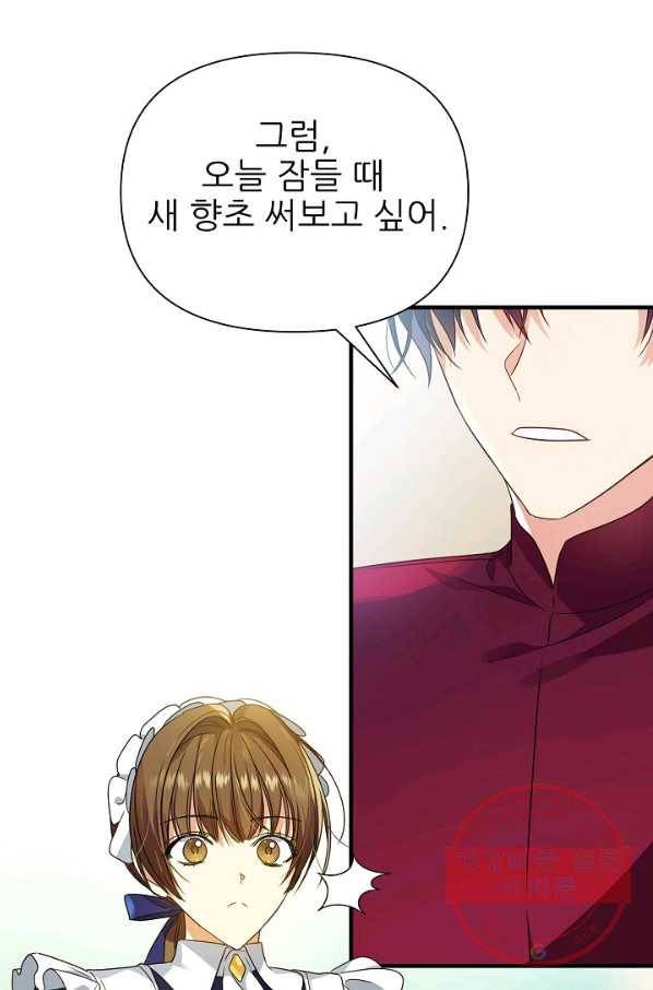 처음부터 여기 있었는데요 18화 23