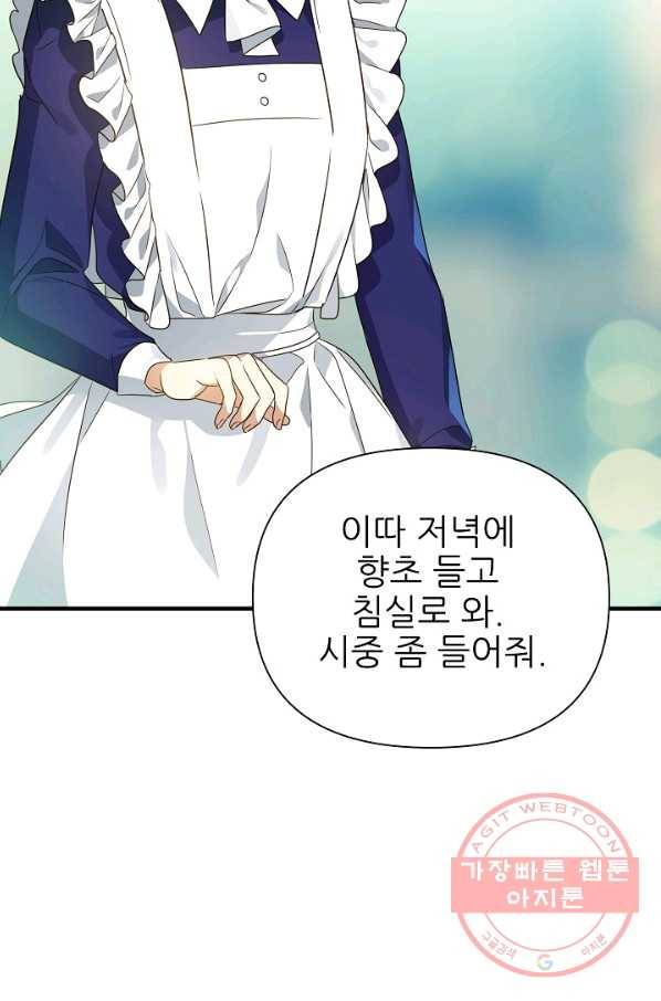 처음부터 여기 있었는데요 18화 24