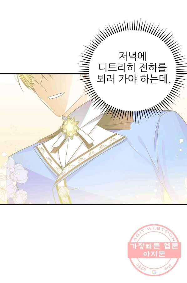 처음부터 여기 있었는데요 18화 25