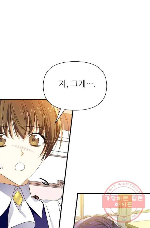 처음부터 여기 있었는데요 18화 26