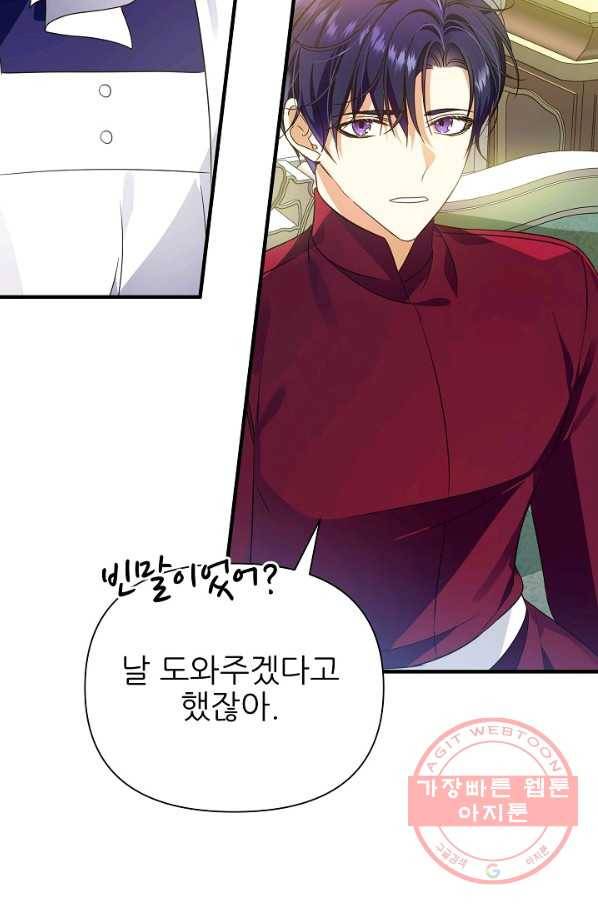 처음부터 여기 있었는데요 18화 27