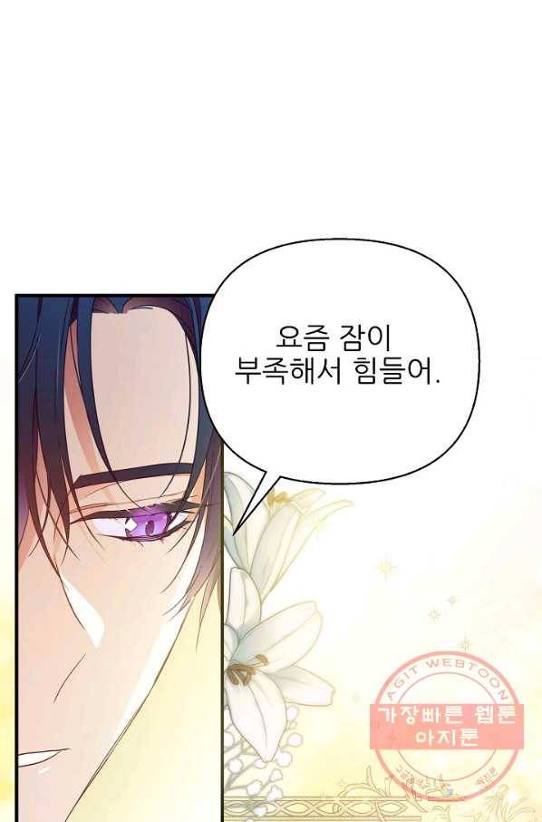처음부터 여기 있었는데요 18화 28