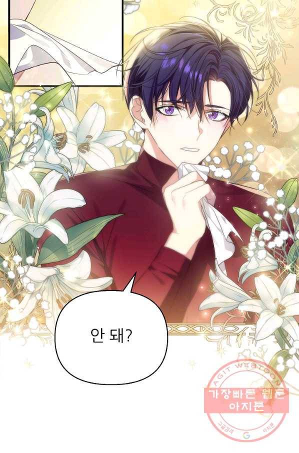처음부터 여기 있었는데요 18화 29