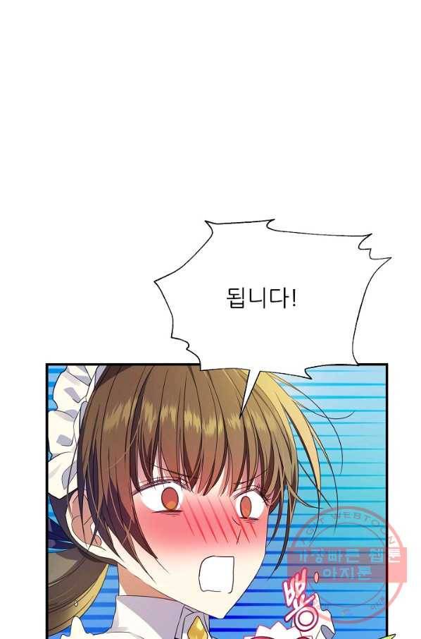 처음부터 여기 있었는데요 18화 30