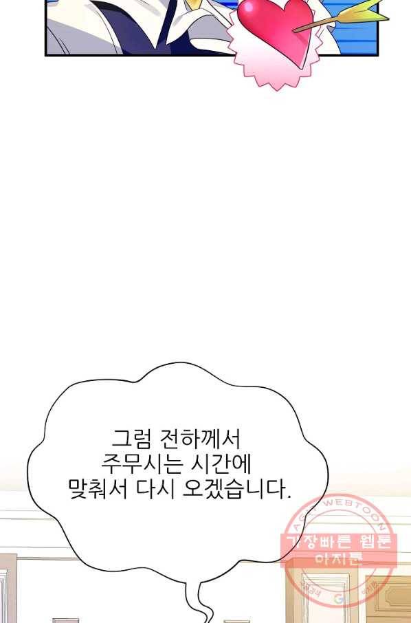 처음부터 여기 있었는데요 18화 31