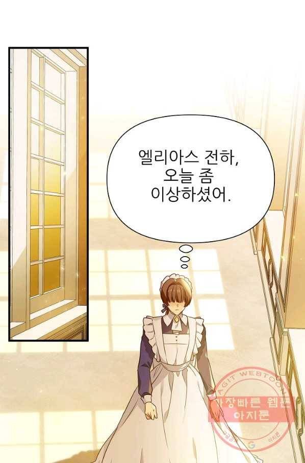 처음부터 여기 있었는데요 18화 37