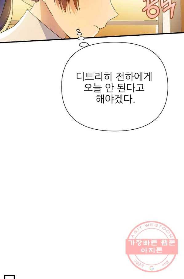 처음부터 여기 있었는데요 18화 39