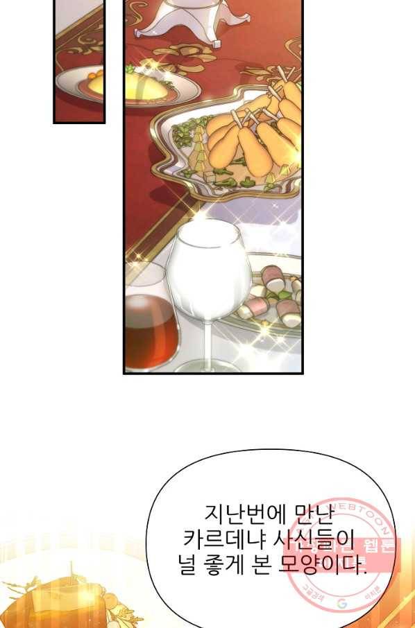 처음부터 여기 있었는데요 18화 41