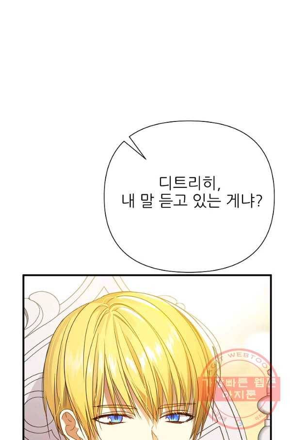 처음부터 여기 있었는데요 18화 44