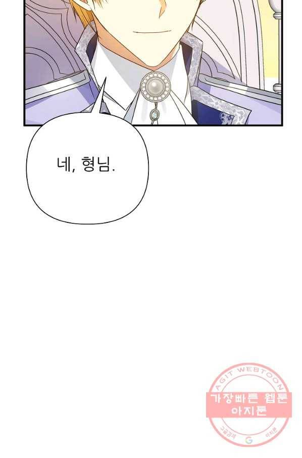 처음부터 여기 있었는데요 18화 45