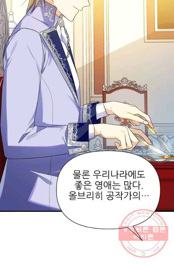 처음부터 여기 있었는데요 18화 47