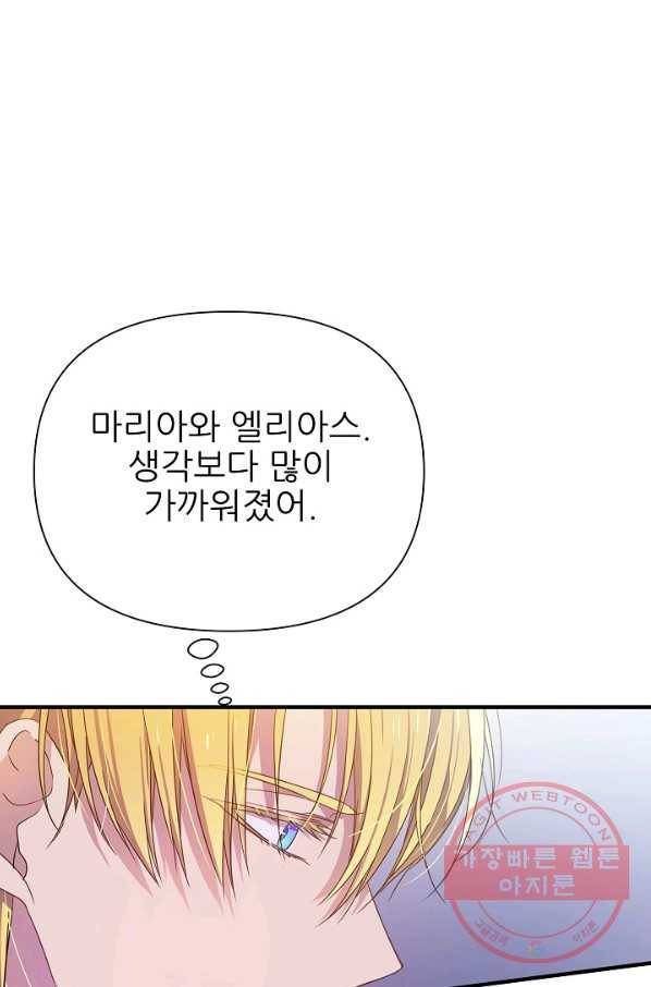 처음부터 여기 있었는데요 18화 48