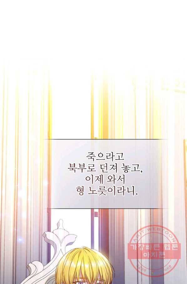 처음부터 여기 있었는데요 18화 57