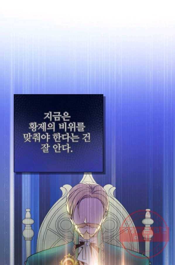 처음부터 여기 있었는데요 18화 59