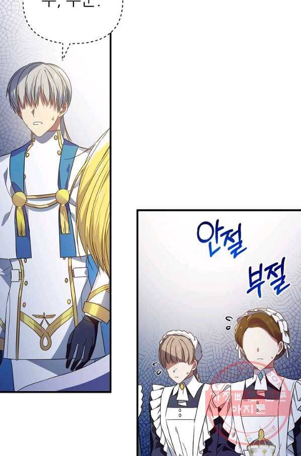 처음부터 여기 있었는데요 18화 62