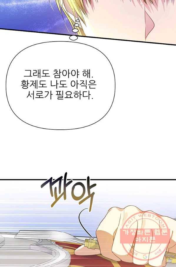 처음부터 여기 있었는데요 18화 64