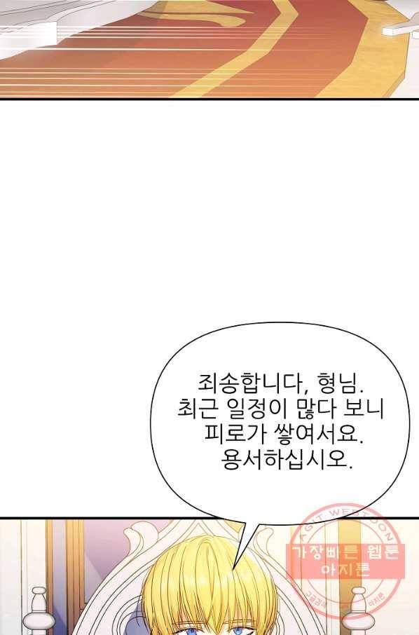 처음부터 여기 있었는데요 18화 65
