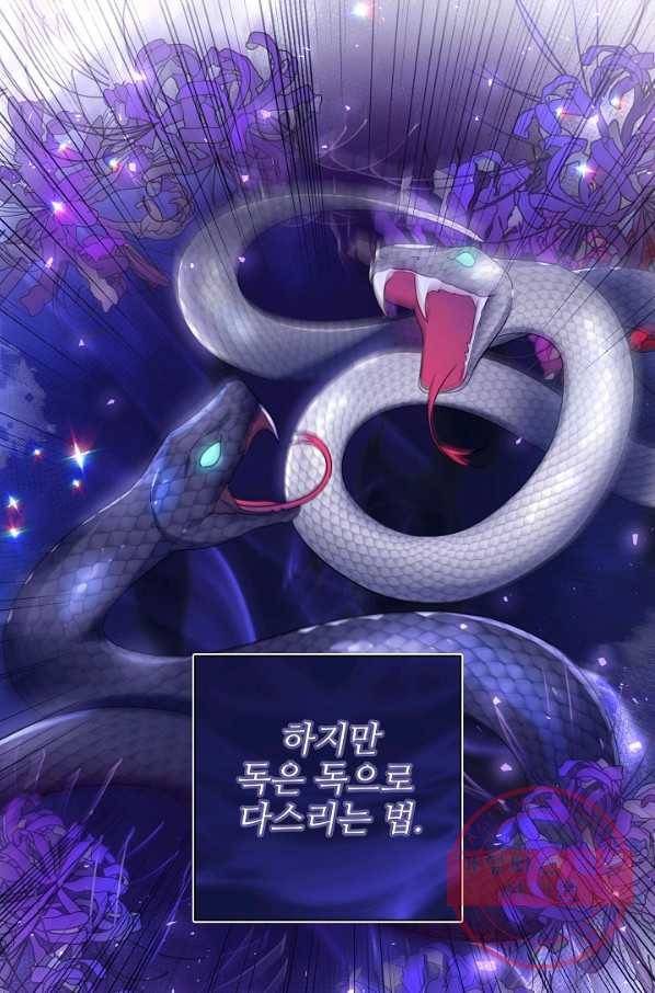 처음부터 여기 있었는데요 18화 69