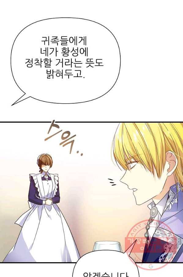처음부터 여기 있었는데요 18화 73