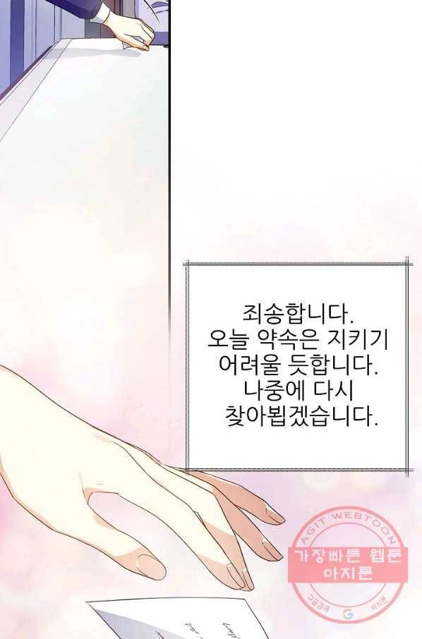 처음부터 여기 있었는데요 18화 75