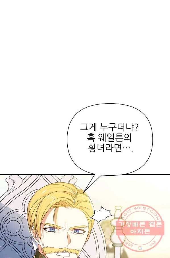 처음부터 여기 있었는데요 18화 78
