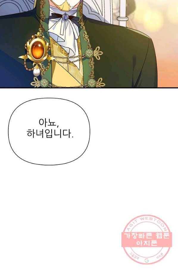처음부터 여기 있었는데요 18화 79